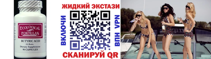 как найти закладки  Невьянск  БУТИРАТ вода 