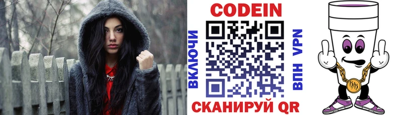Кодеин Purple Drank  блэк спрут ссылки  сайты даркнета наркотические препараты  Невьянск 