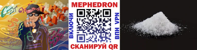 Мефедрон мука  где купить наркотик  ссылка на мегу маркетплейс  Невьянск 