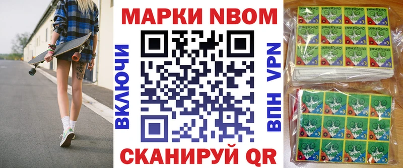 продажа наркотиков  Невьянск  мега как зайти  Марки N-bome 1,8мг 